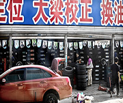 Tire Store in China